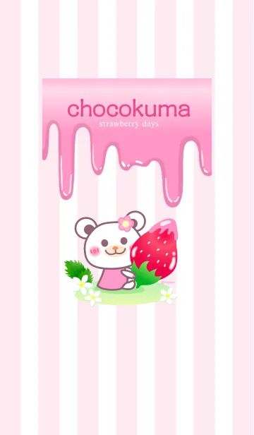 [LINE着せ替え] チョコくま・ストロベリーデイズの画像1