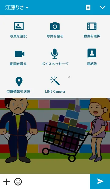 [LINE着せ替え] Tom and Judy Loveの画像4