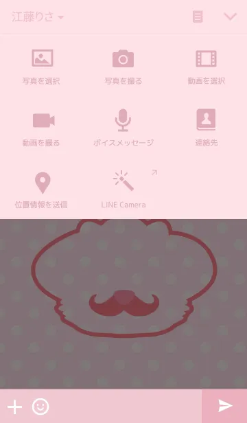 [LINE着せ替え] ドン・キミョミョの画像4