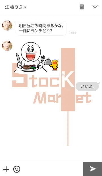 [LINE着せ替え] Stock Market(red)の画像3