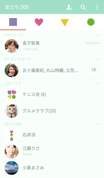 [LINE着せ替え] まるさんかくしかくはーとの画像2