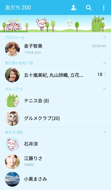 [LINE着せ替え] 森のチョコくま・スペシャルの画像2