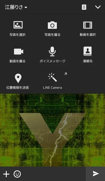 [LINE着せ替え] スチームパンクなイニシャル「Y」の画像4