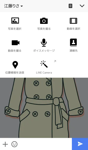 [LINE着せ替え] Coat - Themeの画像4
