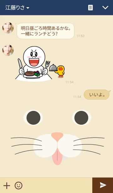 [LINE着せ替え] ねこ（ベージュ）の画像3