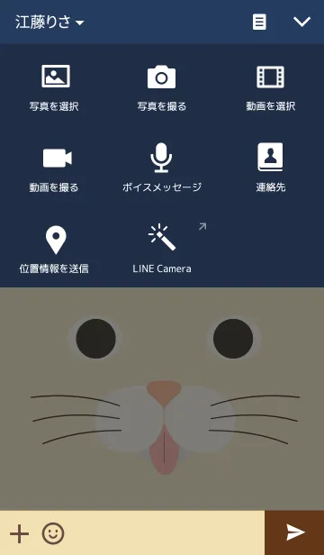 [LINE着せ替え] ねこ（ベージュ）の画像4