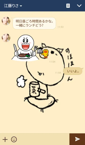[LINE着せ替え] ブタだもの。の画像3