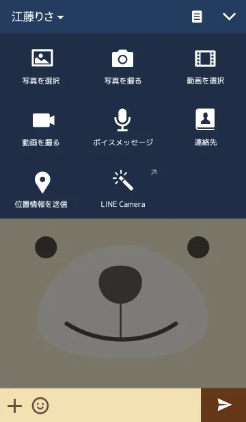 [LINE着せ替え] くまさん（ベージュ）の画像4