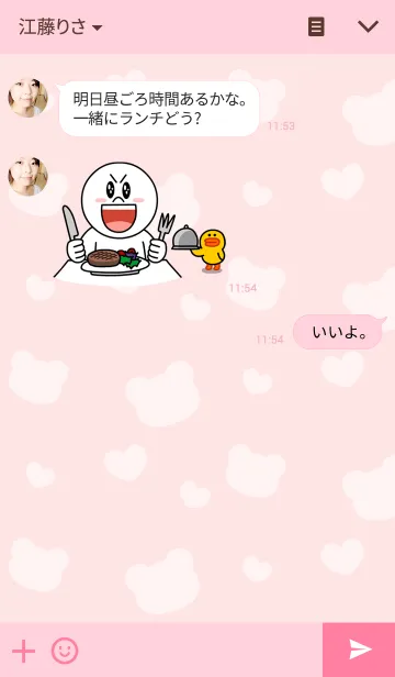 [LINE着せ替え] ほぺくまの着せかえの画像3