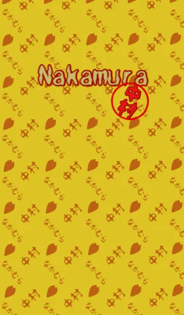 中村さんの壁紙の着せ替えメイン画像