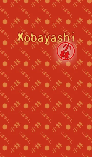 [LINE着せ替え] 小林さんの壁紙の画像1