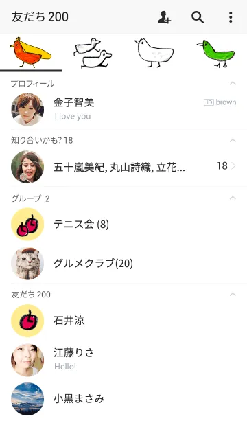 [LINE着せ替え] 雨の中の鳥の画像2