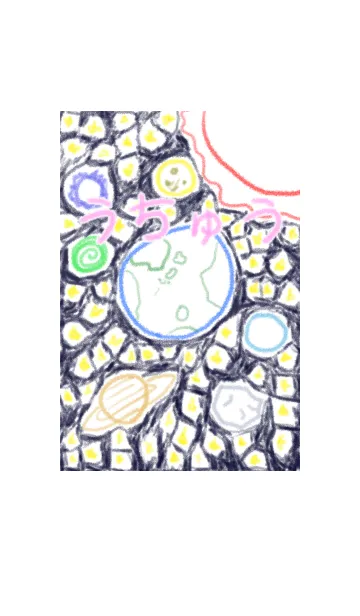 ぼくがみたうちゅうの着せ替えメイン画像