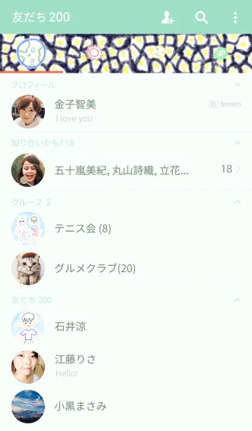[LINE着せ替え] ぼくがみたうちゅうの画像2
