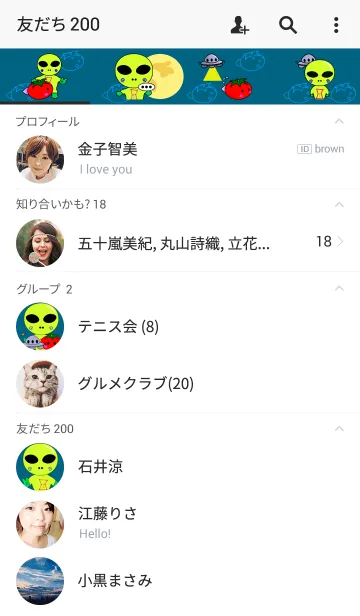 [LINE着せ替え] Little Aliensの画像2