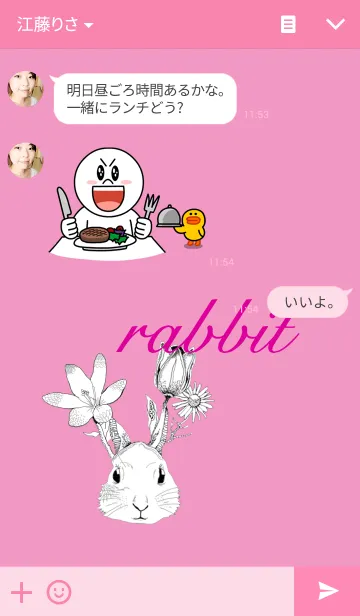 [LINE着せ替え] rabbit ！ rabbit ！ rabbit ！の画像3