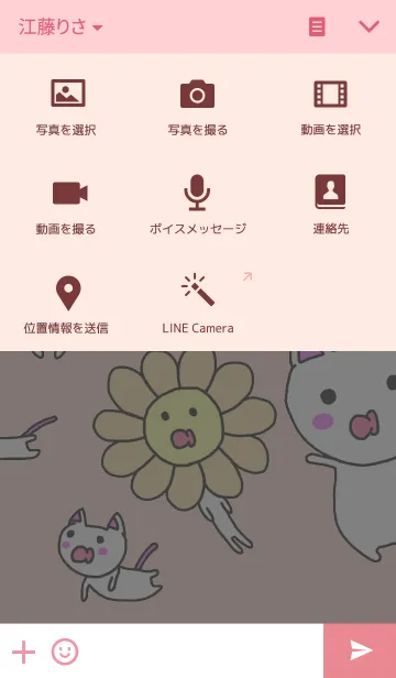 [LINE着せ替え] あかにゃーの着せ替えの画像4