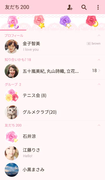[LINE着せ替え] 大人かわいいバラの着せかえの画像2