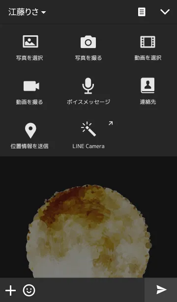 [LINE着せ替え] 宇宙-月の画像4