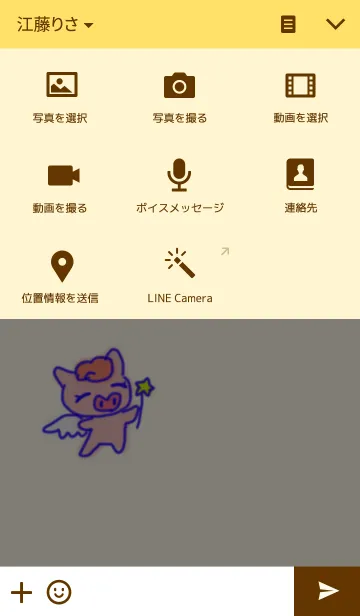 [LINE着せ替え] しあわせぶたたんの画像4