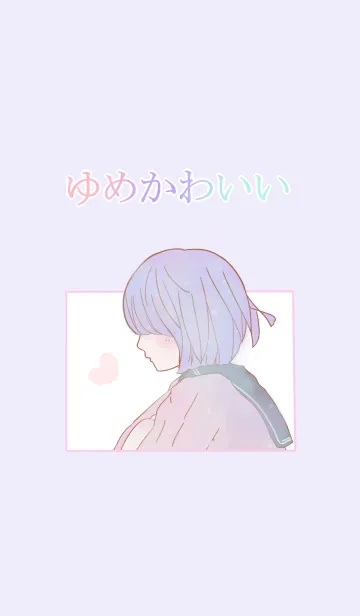 ゆめかわいい。のLINE着せ替え