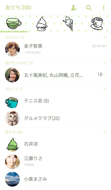 [LINE着せ替え] 抹茶 ラテの画像2