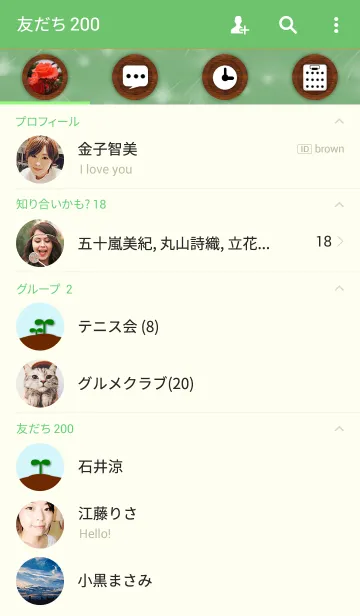[LINE着せ替え] 葉のしずくの画像2