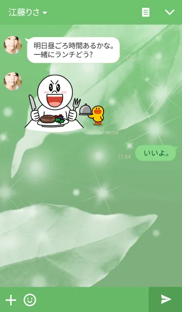 [LINE着せ替え] 葉のしずくの画像3