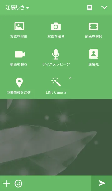 [LINE着せ替え] 葉のしずくの画像4