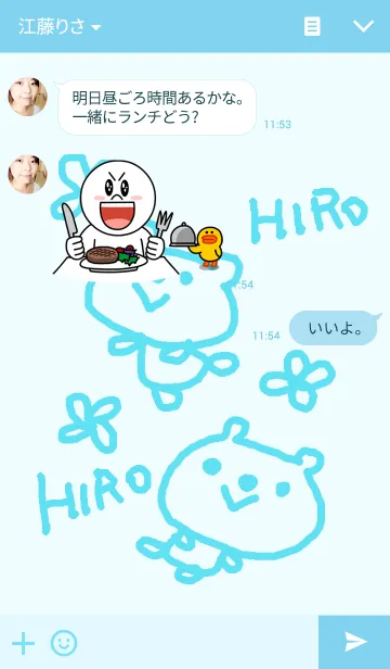 [LINE着せ替え] ひろさんへ贈る着せ替えHiro cute bearの画像3