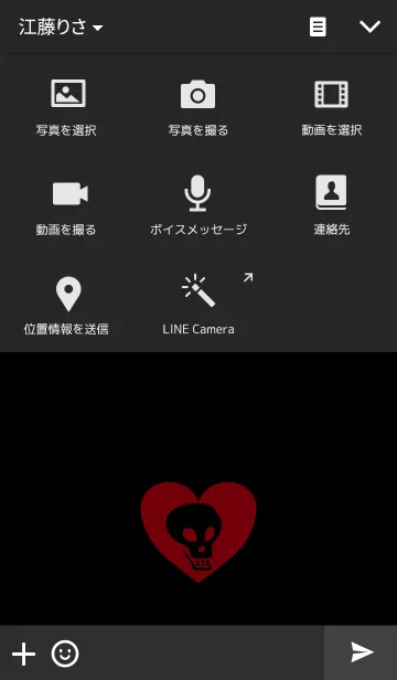 [LINE着せ替え] 髑髏3-DOKURO-の画像4