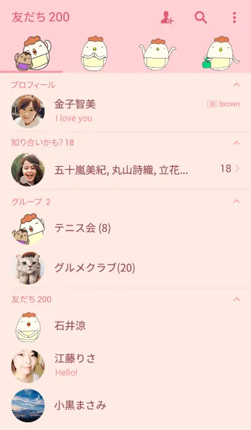 [LINE着せ替え] ママたまの日常の画像2