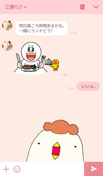 [LINE着せ替え] ママたまの日常の画像3