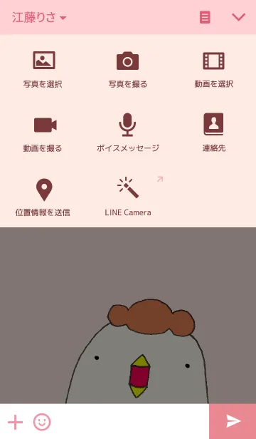[LINE着せ替え] ママたまの日常の画像4