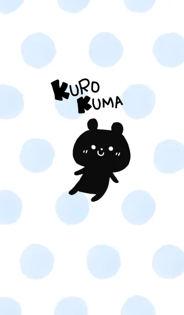 Kuro kumaの着せ替えメイン画像