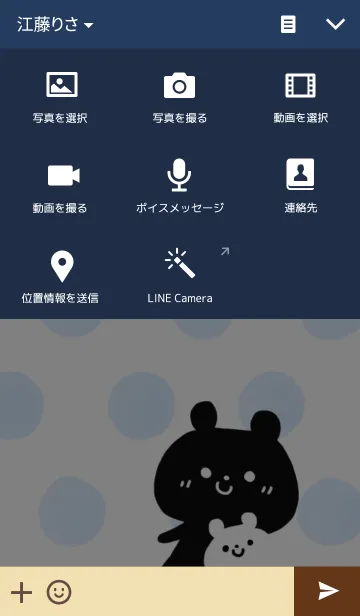 [LINE着せ替え] Kuro kumaの画像4