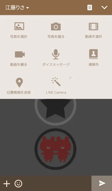 [LINE着せ替え] Ring Kumaの画像4