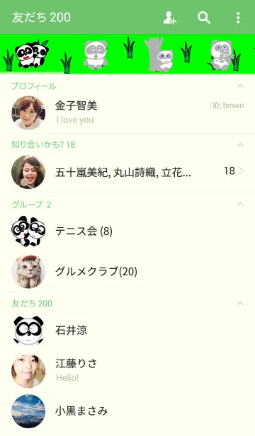 [LINE着せ替え] お代りパンダの画像2