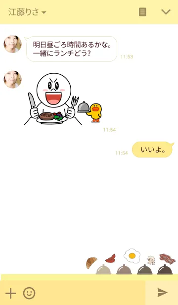 [LINE着せ替え] Breakfastの画像3
