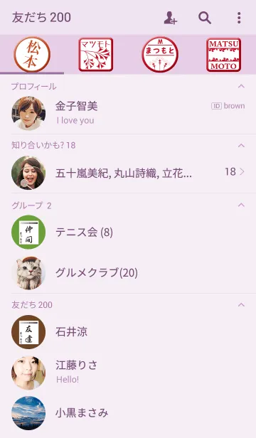 [LINE着せ替え] 松本さん専用テーマの画像2