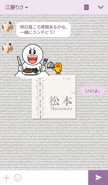 [LINE着せ替え] 松本さん専用テーマの画像3