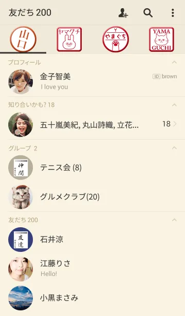 [LINE着せ替え] 山口さん専用テーマの画像2