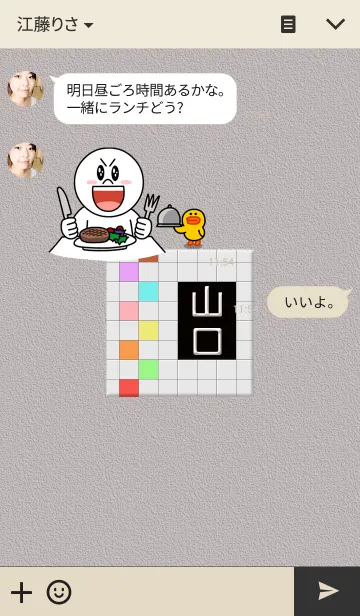 [LINE着せ替え] 山口さん専用テーマの画像3