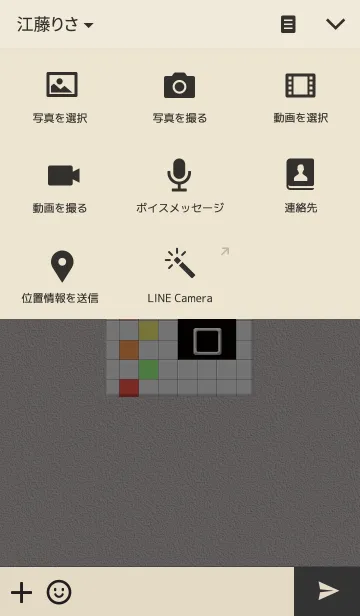[LINE着せ替え] 山口さん専用テーマの画像4