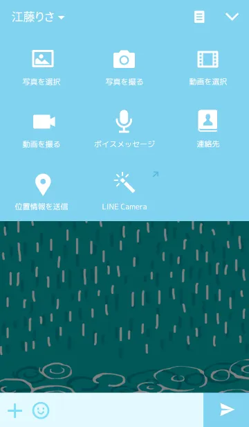 [LINE着せ替え] rainsの画像4