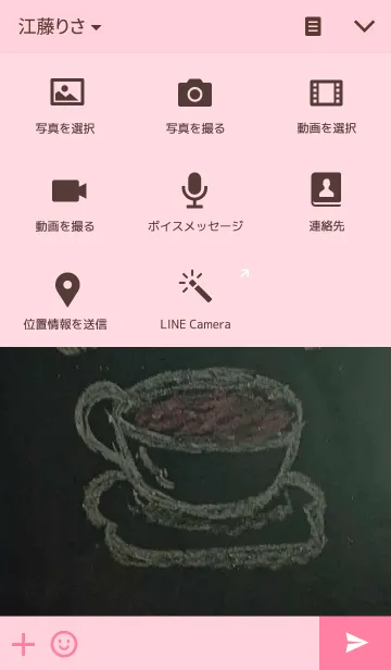 [LINE着せ替え] heart Cafe(黒板)の画像4