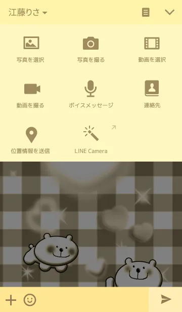 [LINE着せ替え] 白熊？がハートをお届け。(セピア調)の画像4