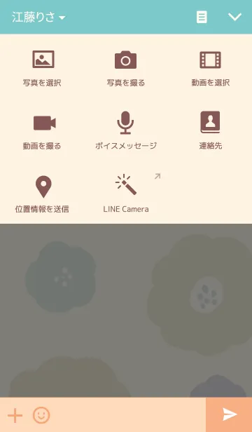 [LINE着せ替え] 北欧モダンなお花の着せかえの画像4
