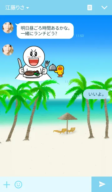 [LINE着せ替え] Private beachの画像3