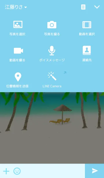 [LINE着せ替え] Private beachの画像4